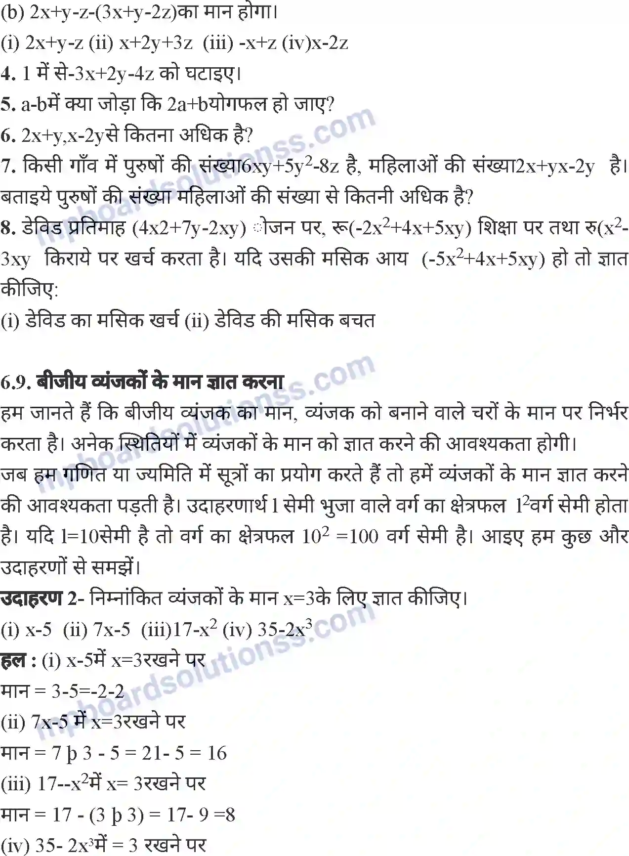 MP Board Book for Class 6 Mathematics बीजीय व्यंजक Image 12