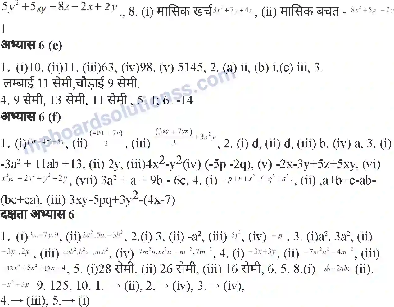 MP Board Book for Class 6 Mathematics बीजीय व्यंजक Image 21