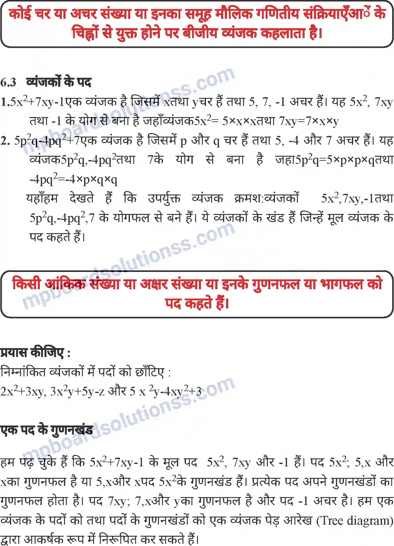 MP Board Book for Class 6 Mathematics बीजीय व्यंजक Image 3