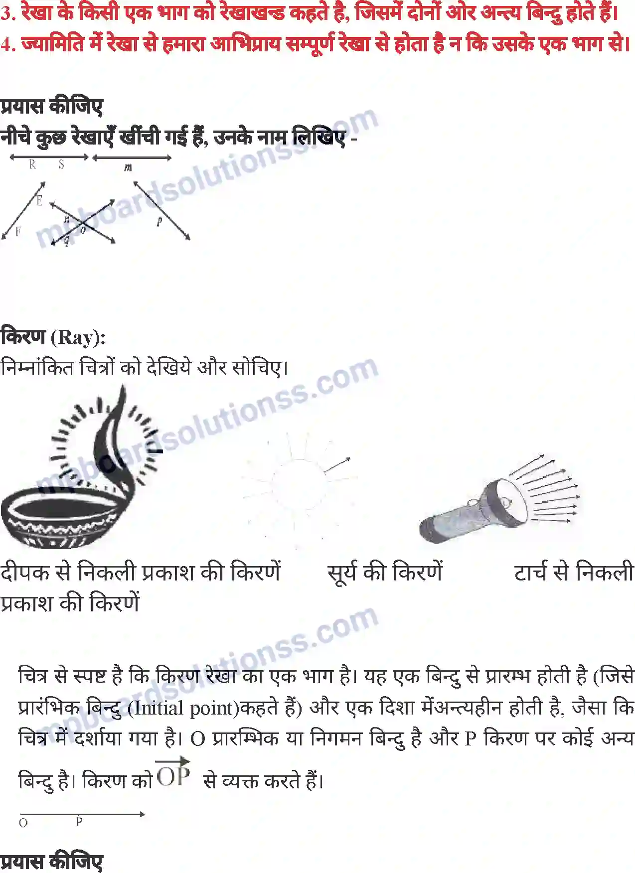 MP Board Book for Class 6 Mathematics ज्यामितीय अवधारणाएं Image 10