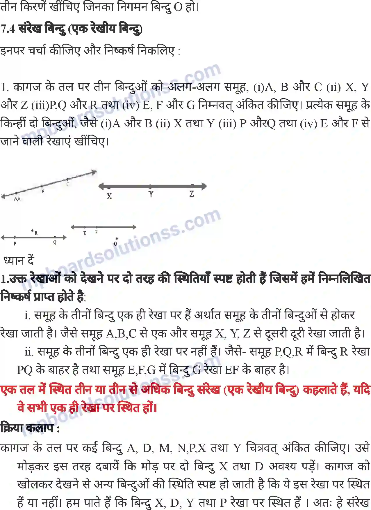 MP Board Book for Class 6 Mathematics ज्यामितीय अवधारणाएं Image 11