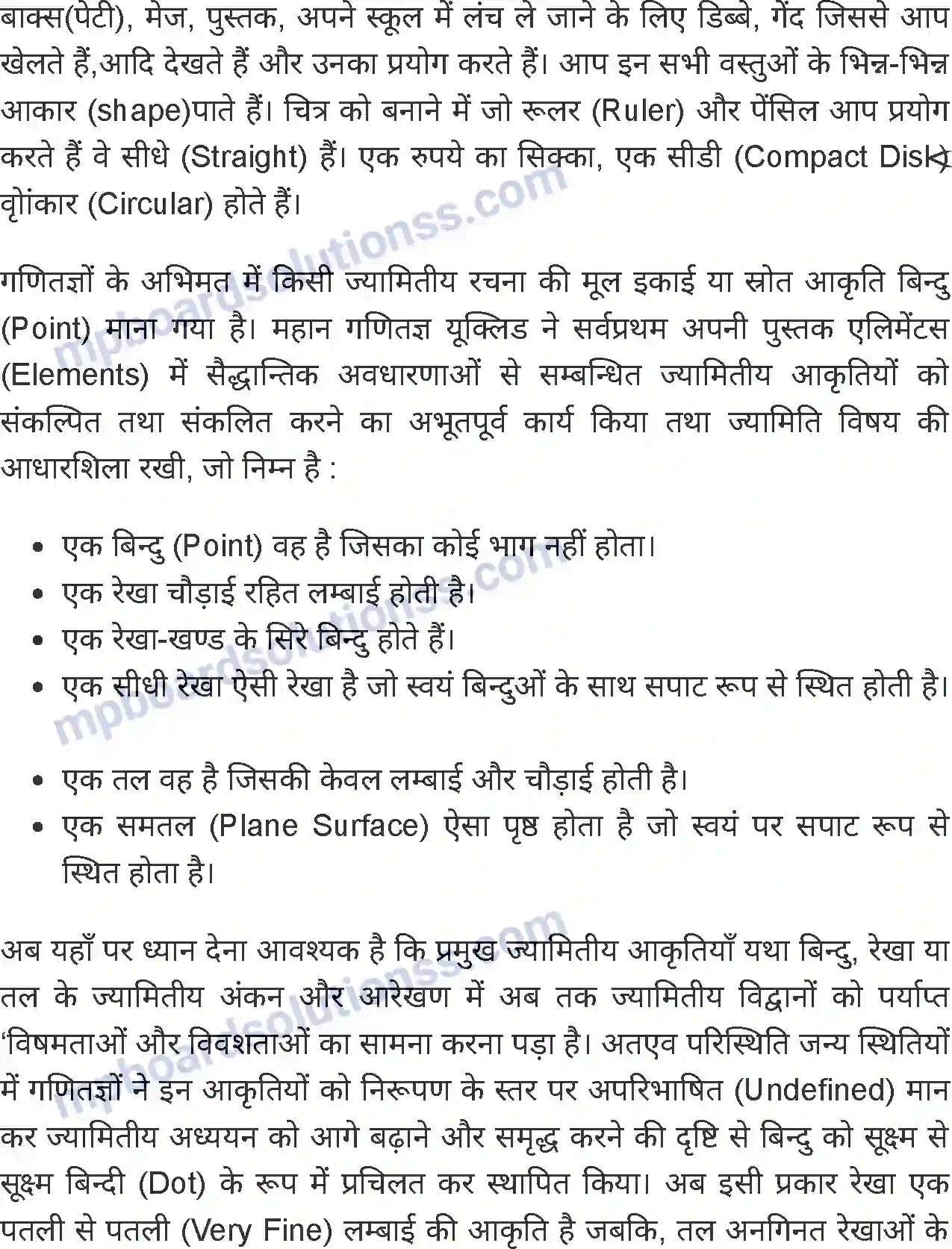 MP Board Book for Class 6 Mathematics ज्यामितीय अवधारणाएं Image 2