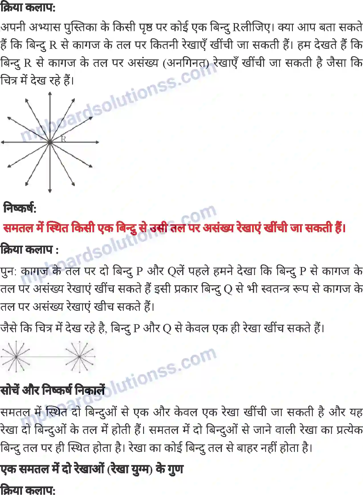 MP Board Book for Class 6 Mathematics ज्यामितीय अवधारणाएं Image 6