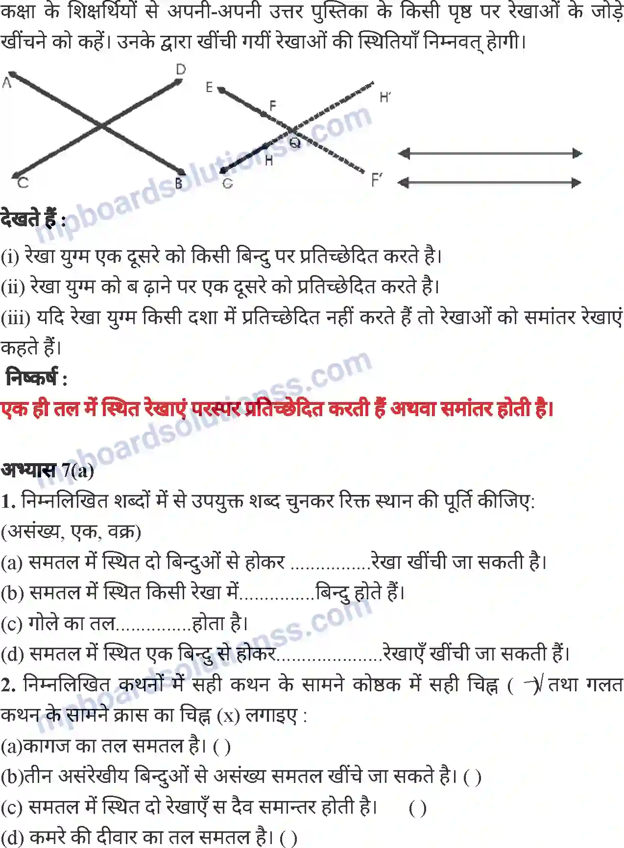 MP Board Book for Class 6 Mathematics ज्यामितीय अवधारणाएं Image 7