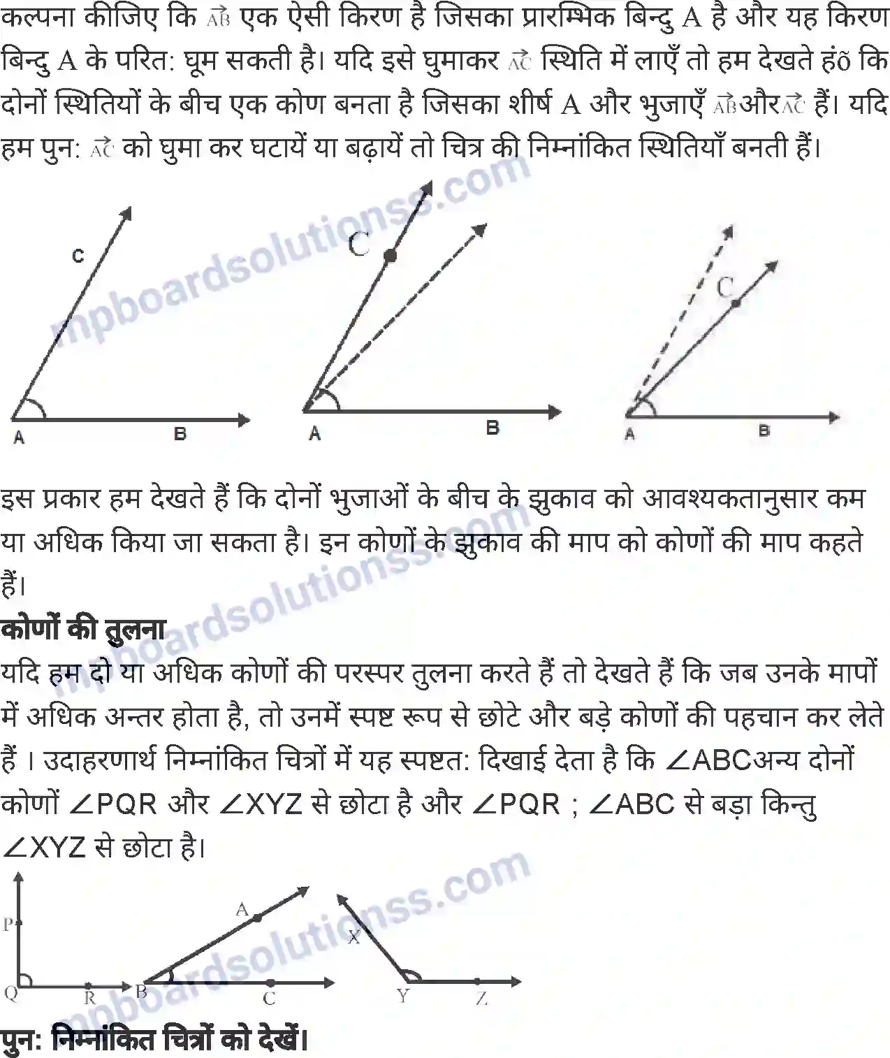 MP Board Book for Class 6 Mathematics कोण Image 4