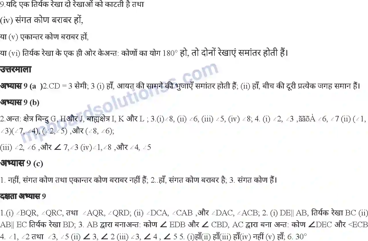 MP Board Book for Class 6 Mathematics लम्ब और समान्तर रेखाएं Image 13