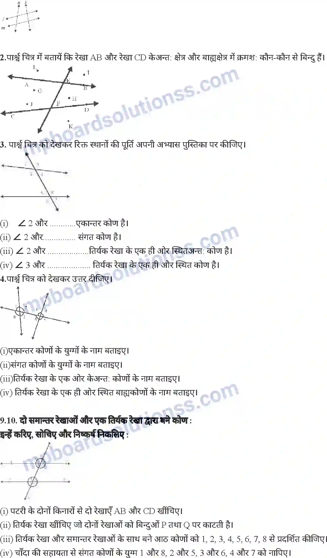 MP Board Book for Class 6 Mathematics लम्ब और समान्तर रेखाएं Image 6