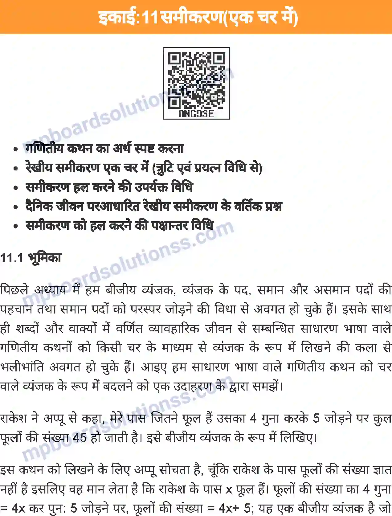MP Board Book for Class 6 Mathematics समीकरण (एक चर में) Image 1