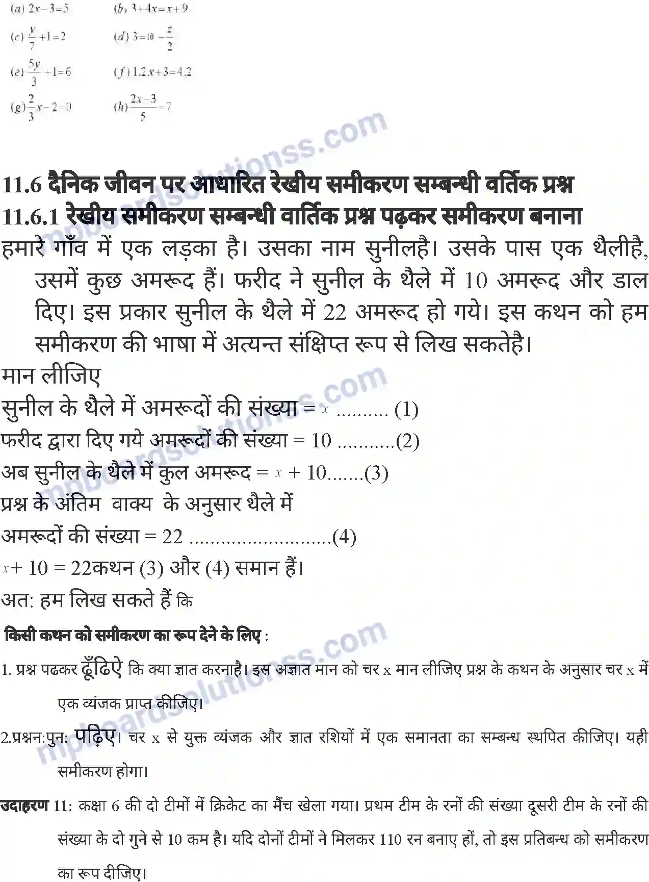 MP Board Book for Class 6 Mathematics समीकरण (एक चर में) Image 15