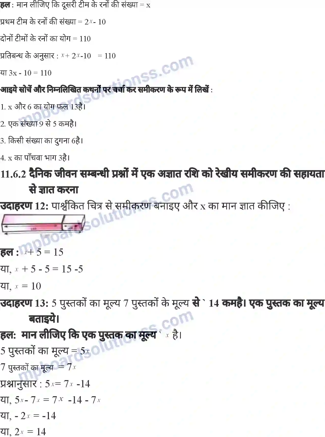 MP Board Book for Class 6 Mathematics समीकरण (एक चर में) Image 16