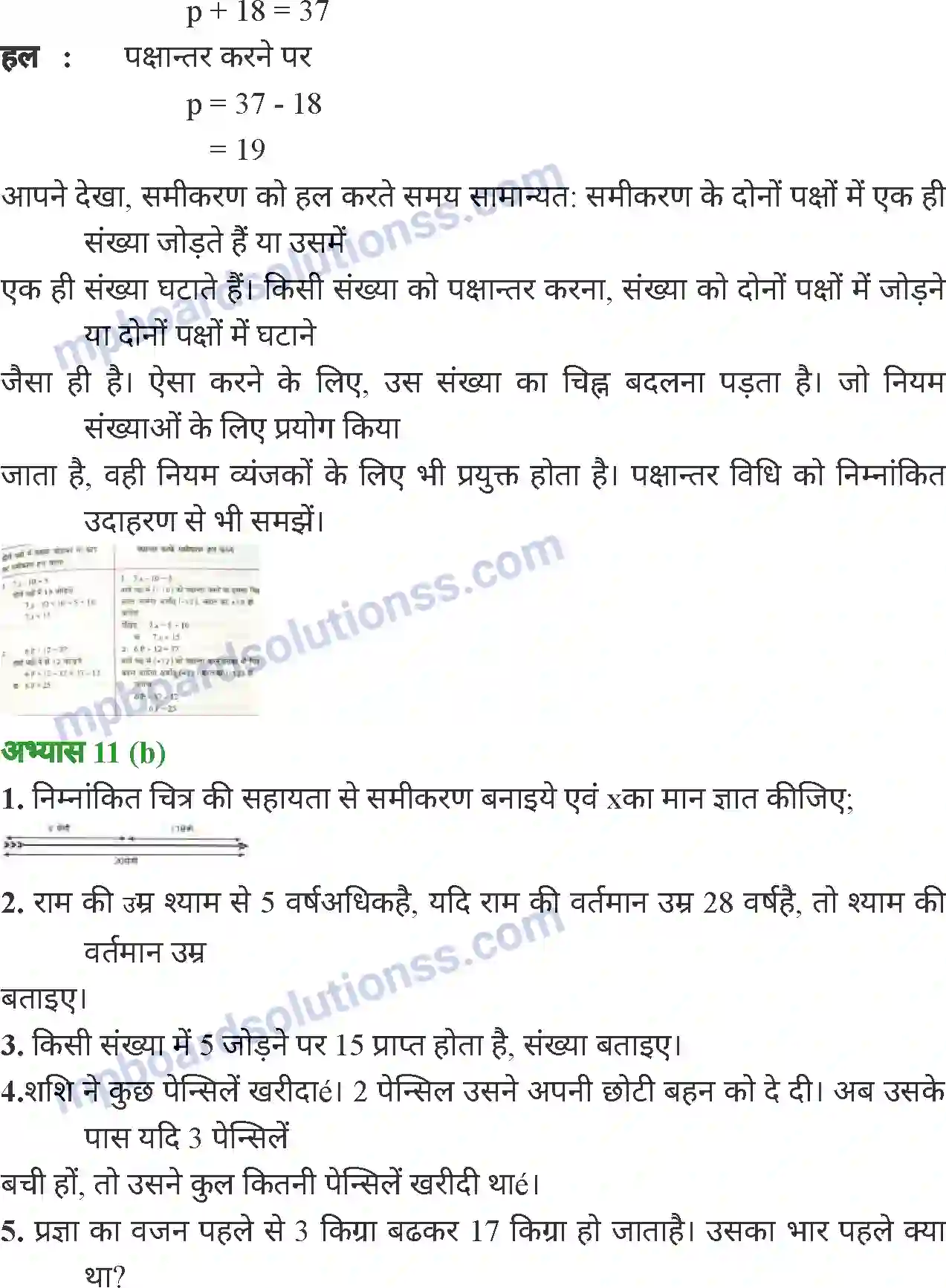 MP Board Book for Class 6 Mathematics समीकरण (एक चर में) Image 18