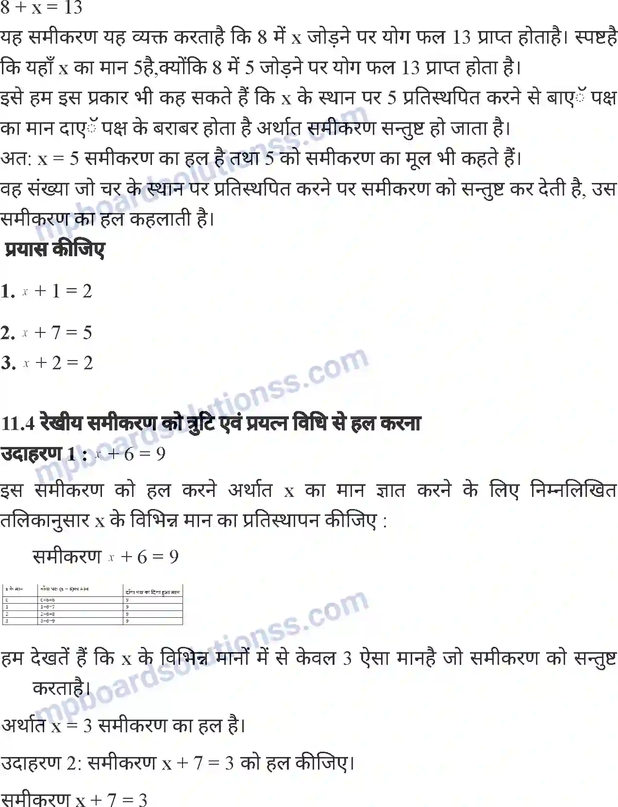 MP Board Book for Class 6 Mathematics समीकरण (एक चर में) Image 8