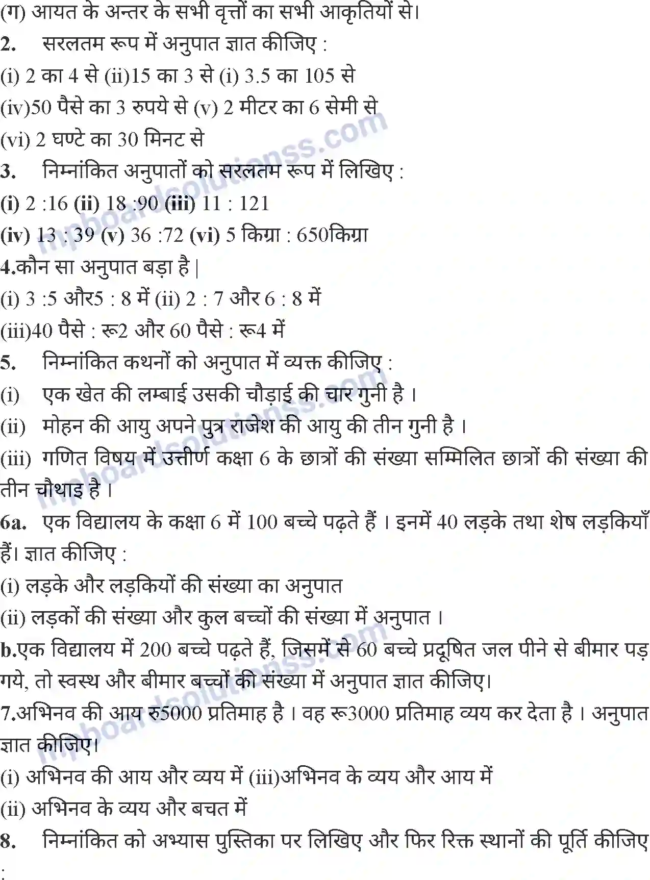 MP Board Book for Class 6 Mathematics वाणिज्य गणित Image 12