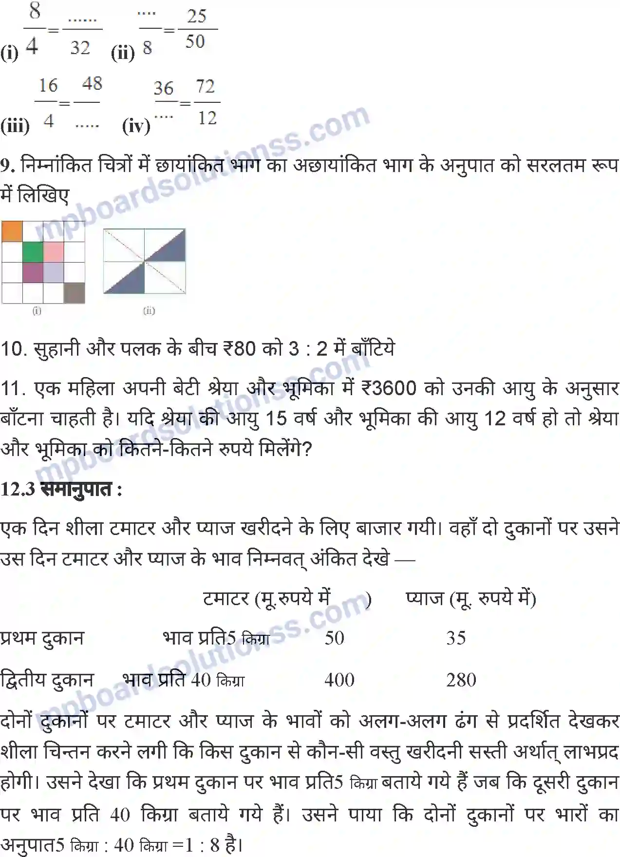 MP Board Book for Class 6 Mathematics वाणिज्य गणित Image 13