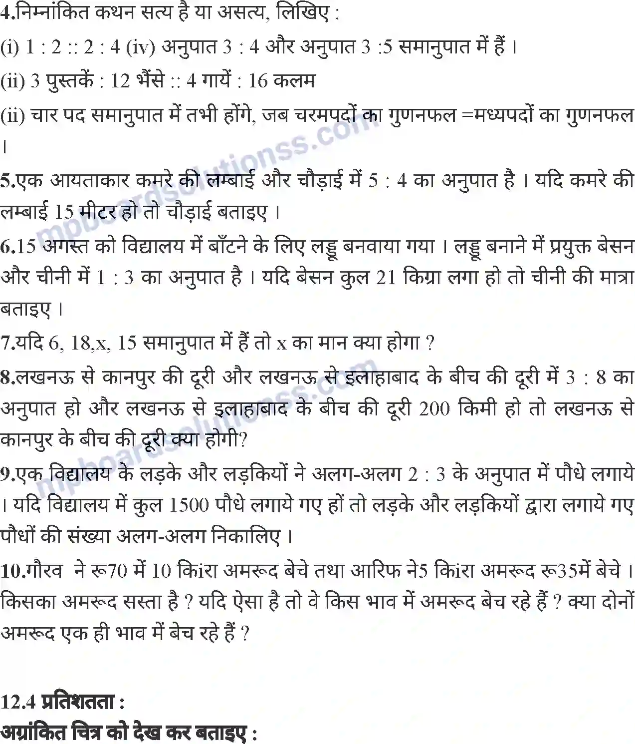 MP Board Book for Class 6 Mathematics वाणिज्य गणित Image 21