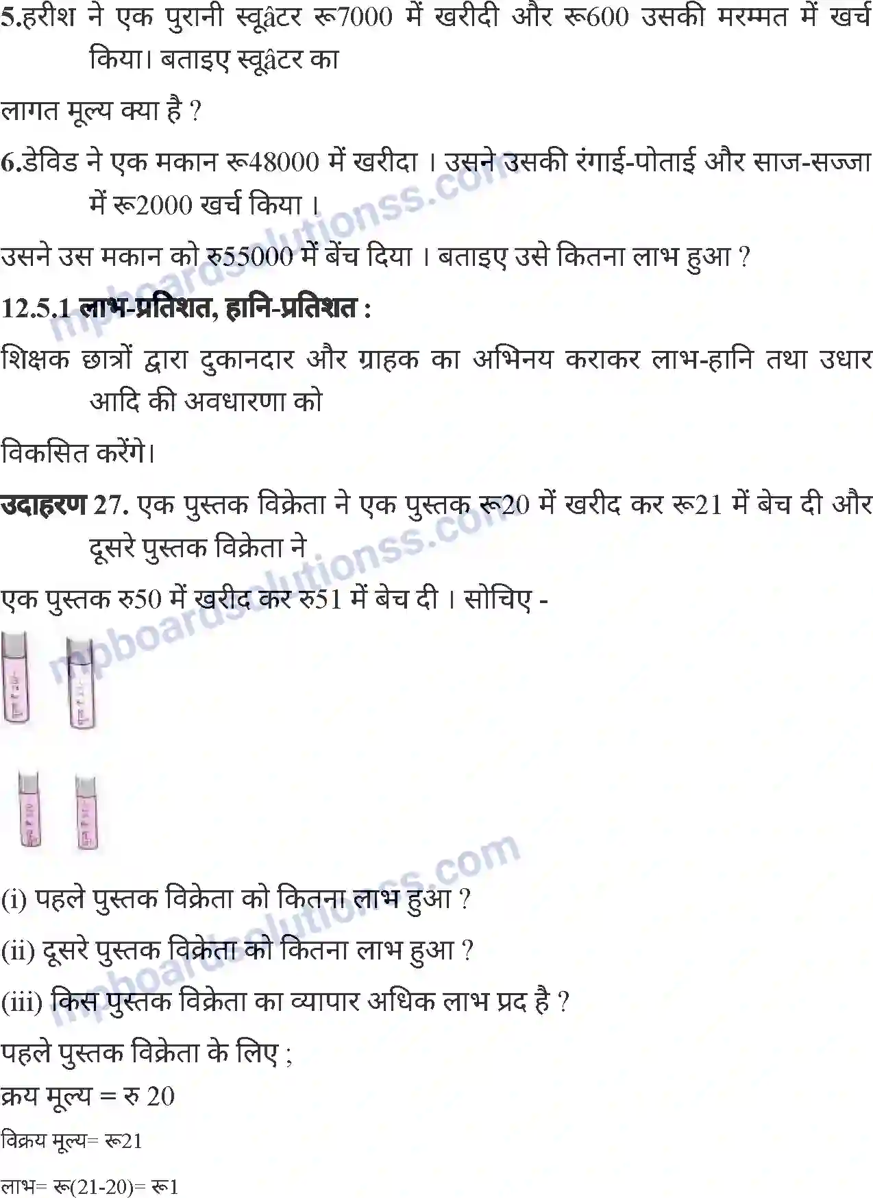 MP Board Book for Class 6 Mathematics वाणिज्य गणित Image 35