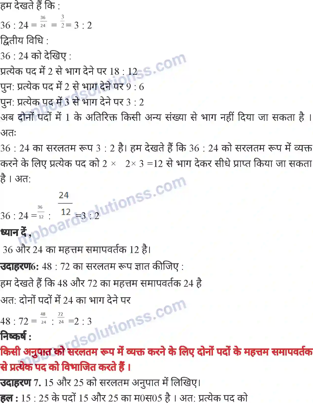 MP Board Book for Class 6 Mathematics वाणिज्य गणित Image 8