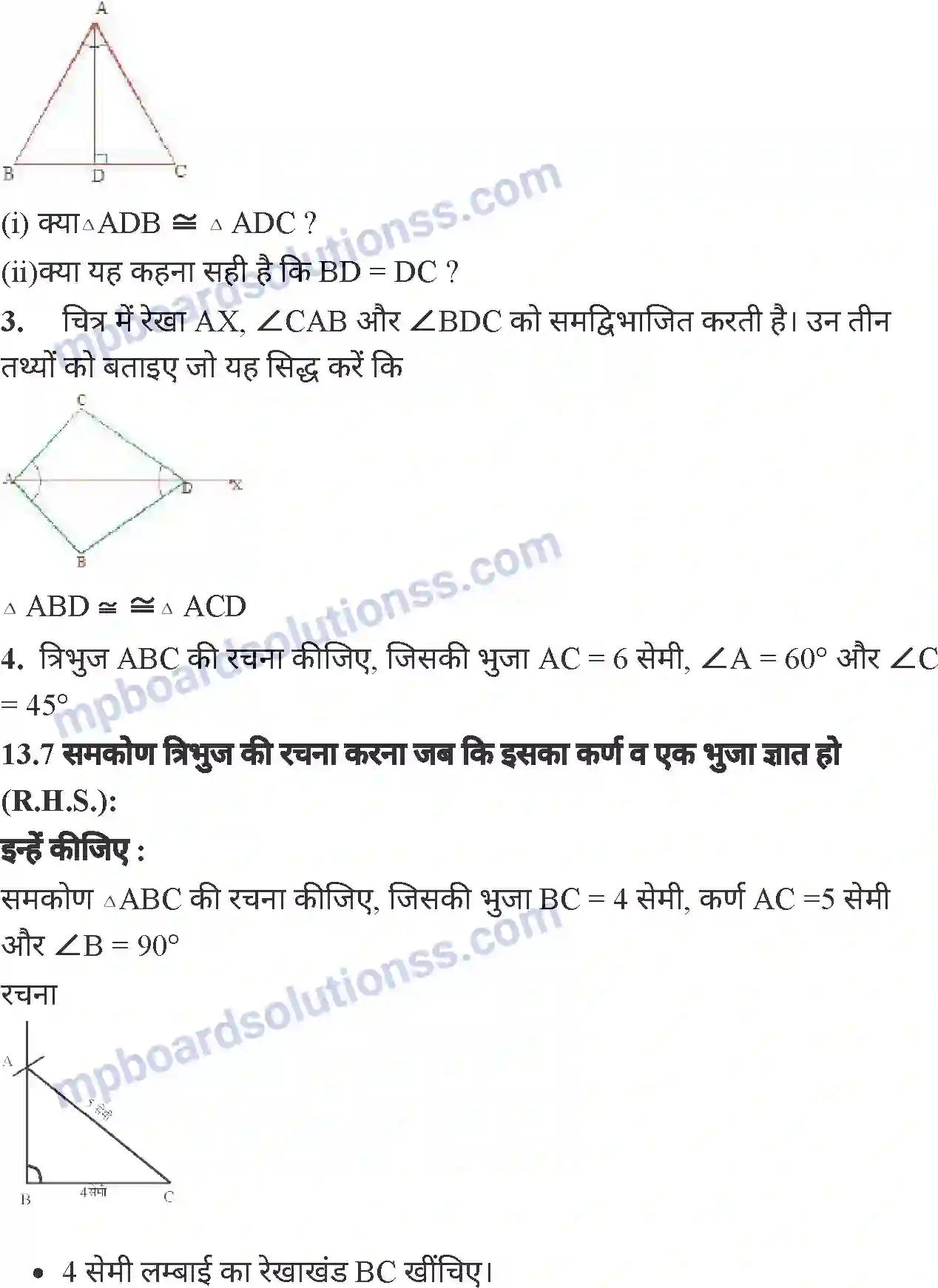 MP Board Book for Class 6 Mathematics त्रिभुज Image 17