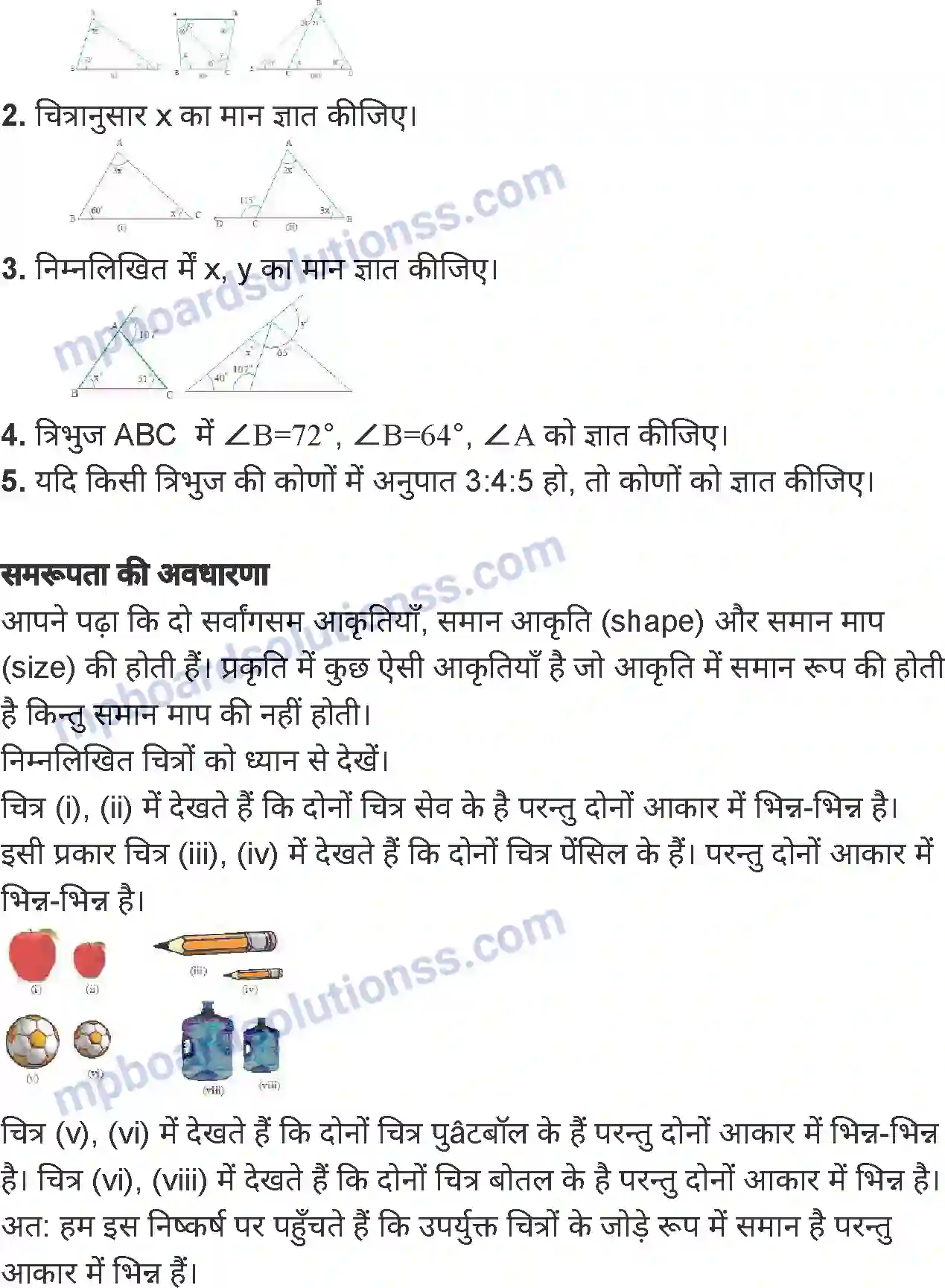MP Board Book for Class 6 Mathematics त्रिभुज Image 21