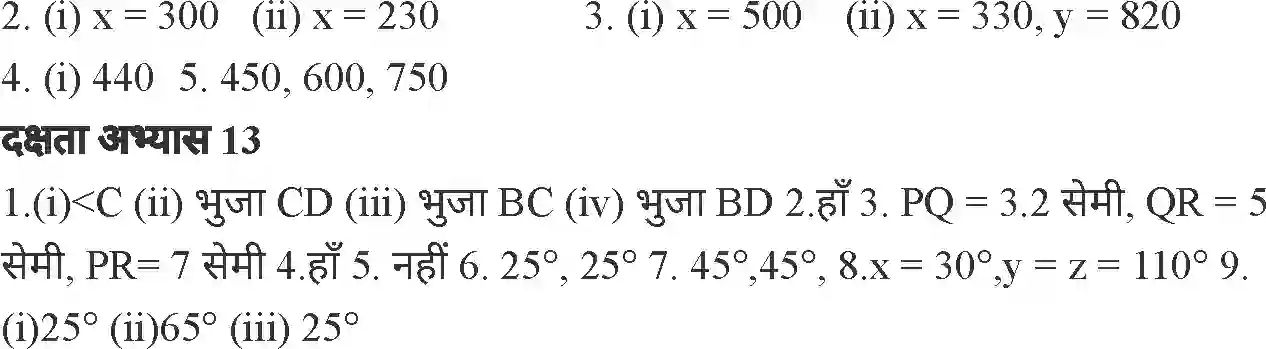 MP Board Book for Class 6 Mathematics त्रिभुज Image 26