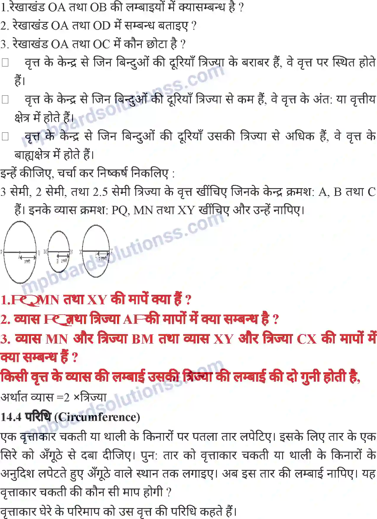 MP Board Book for Class 6 Mathematics वृत्त Image 3