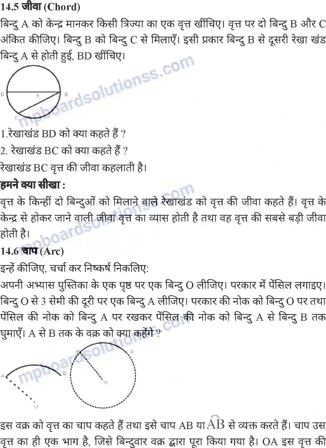 MP Board Book for Class 6 Mathematics वृत्त Image 4