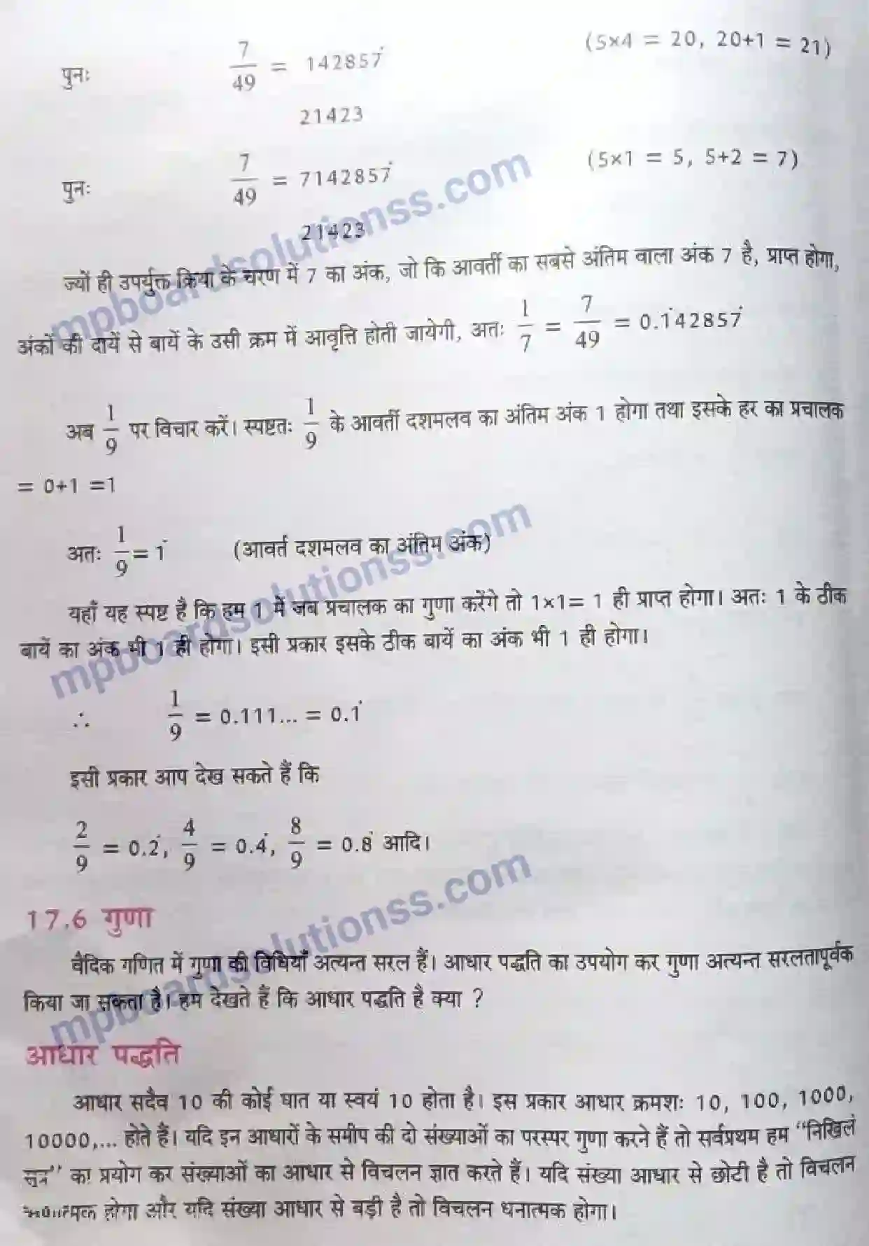 MP Board Book for Class 6 Mathematics परिशिष्ट Image 11