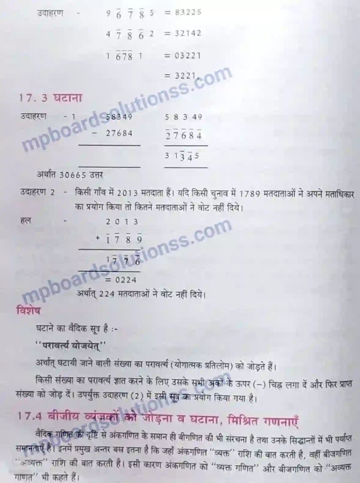 MP Board Book for Class 6 Mathematics परिशिष्ट Image 5