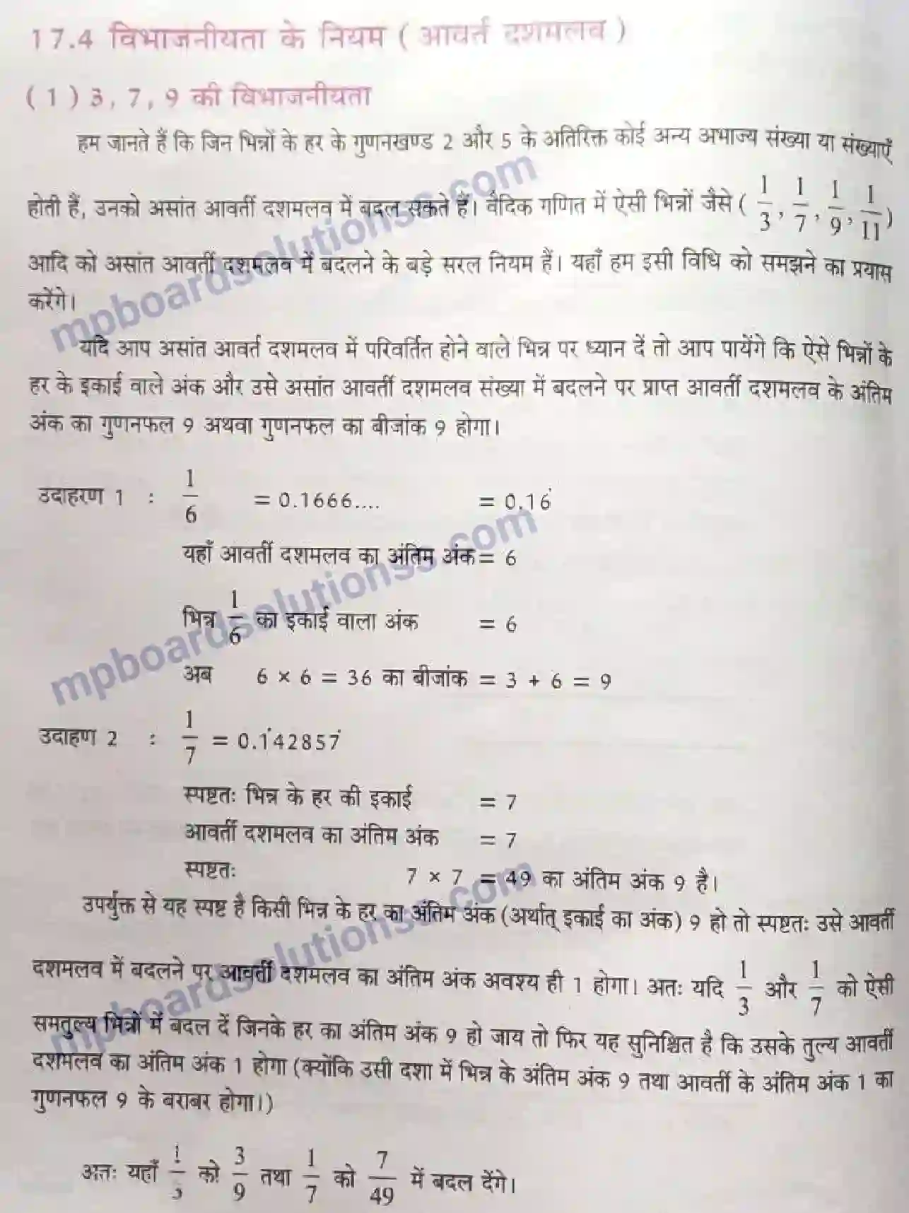 MP Board Book for Class 6 Mathematics परिशिष्ट Image 9