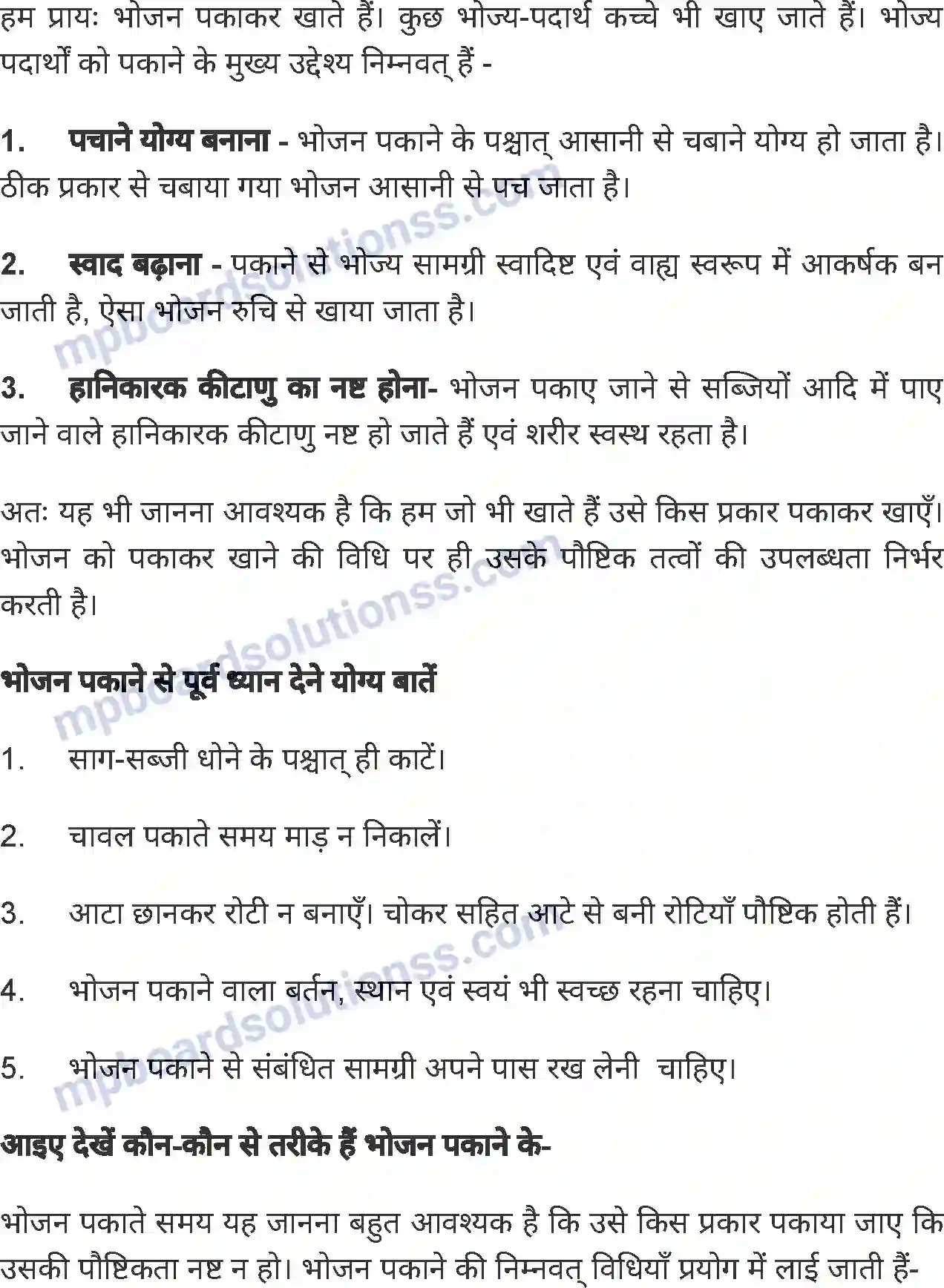 MP Board Book for Class 6 Home Science पोषण Image 3