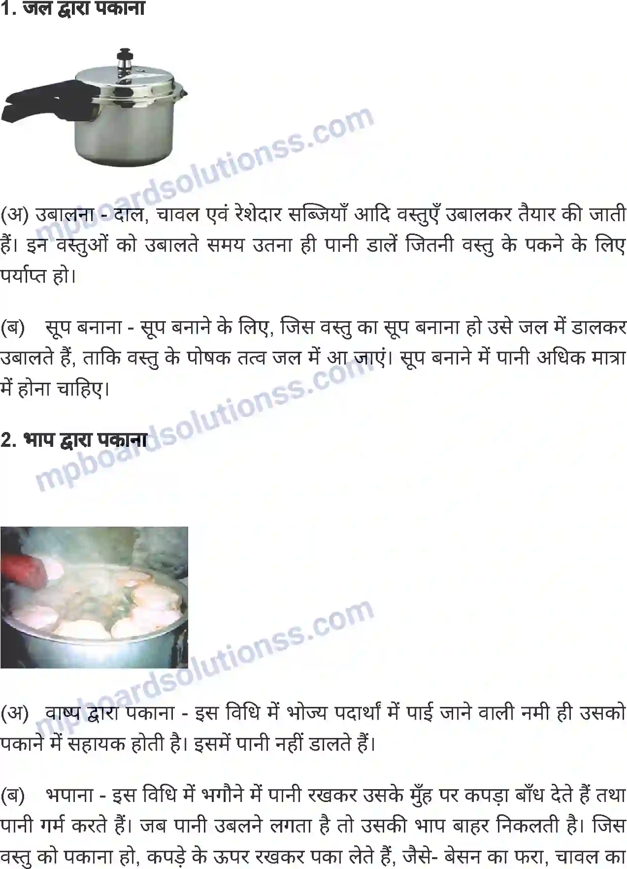 MP Board Book for Class 6 Home Science पोषण Image 4