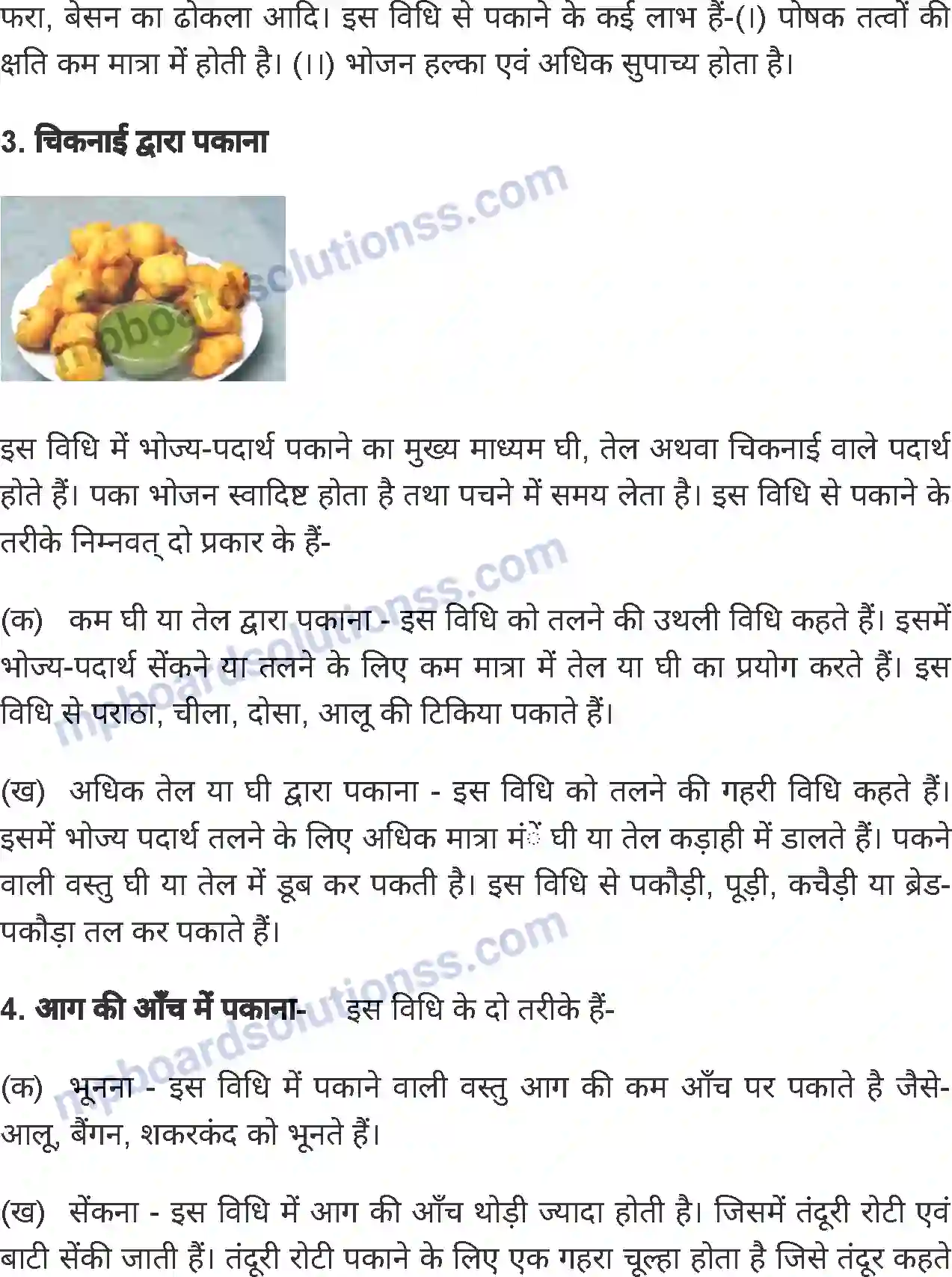 MP Board Book for Class 6 Home Science पोषण Image 5