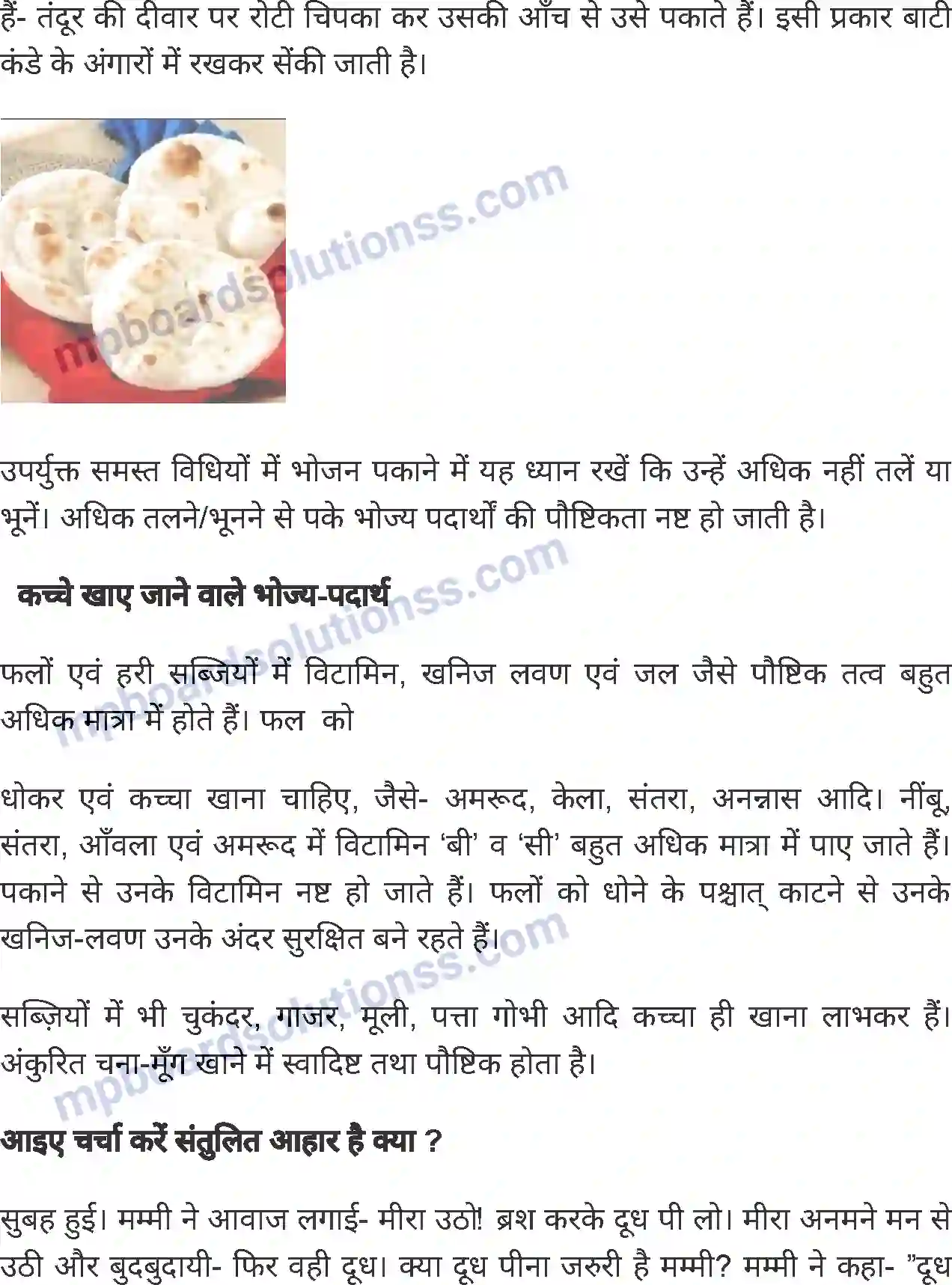 MP Board Book for Class 6 Home Science पोषण Image 6