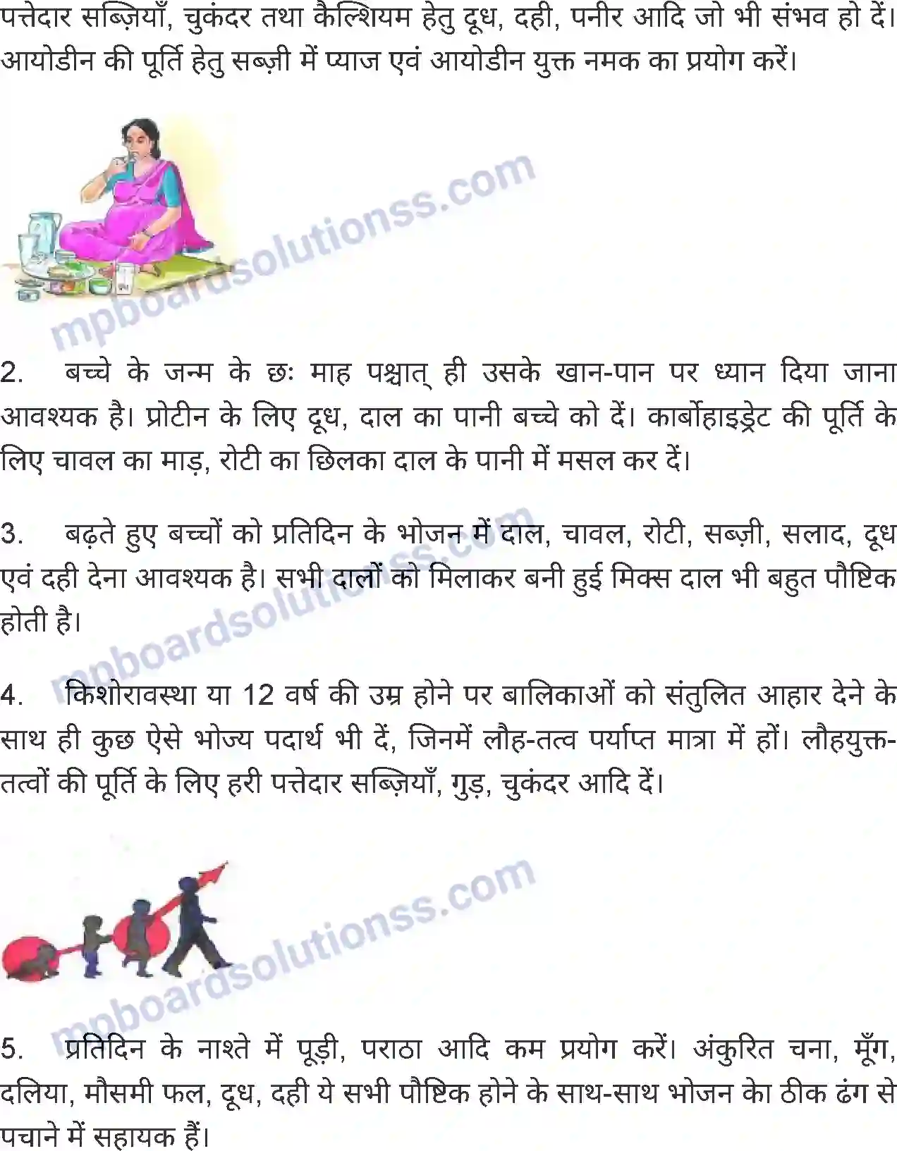 MP Board Book for Class 6 Home Science पोषण Image 9