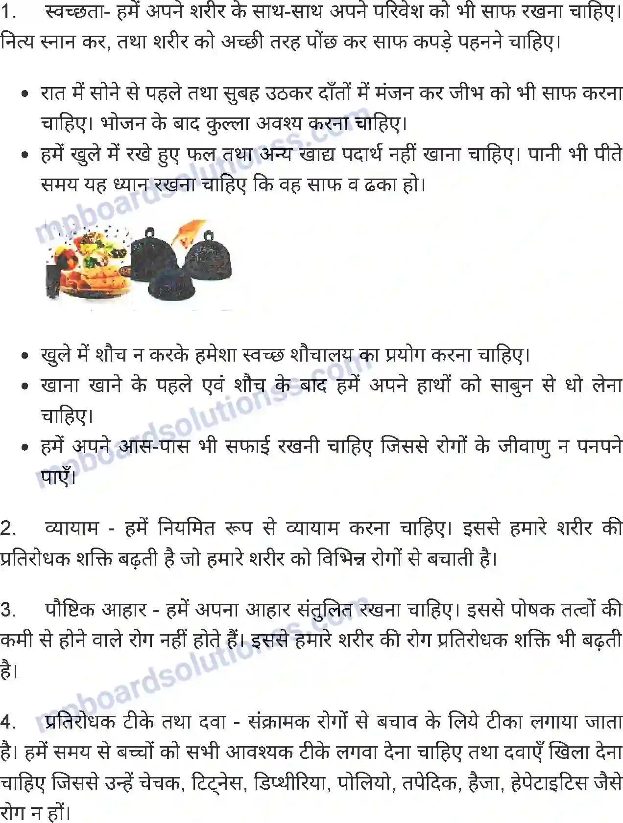MP Board Book for Class 6 Home Science रोग और उनसे बचाव Image 3