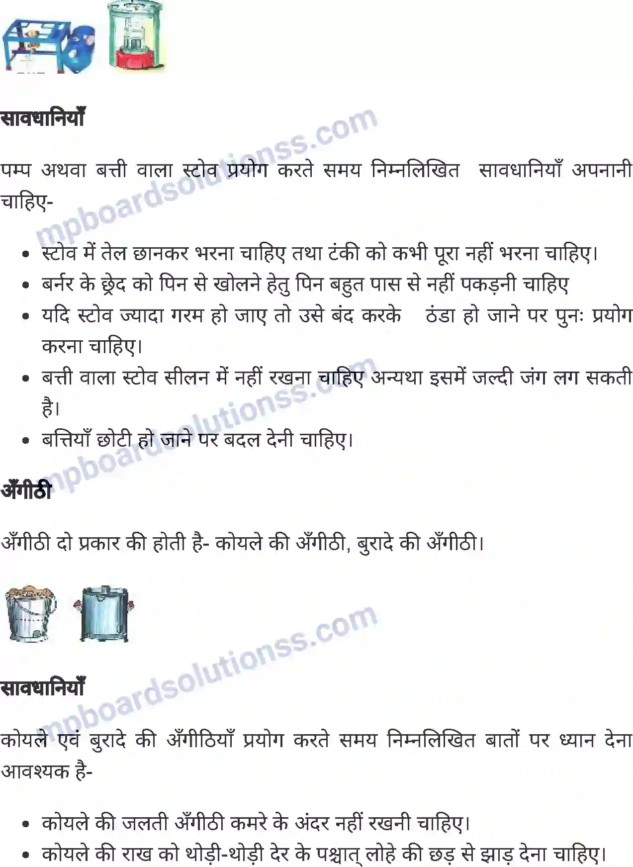 MP Board Book for Class 6 Home Science पाक कला Image 6