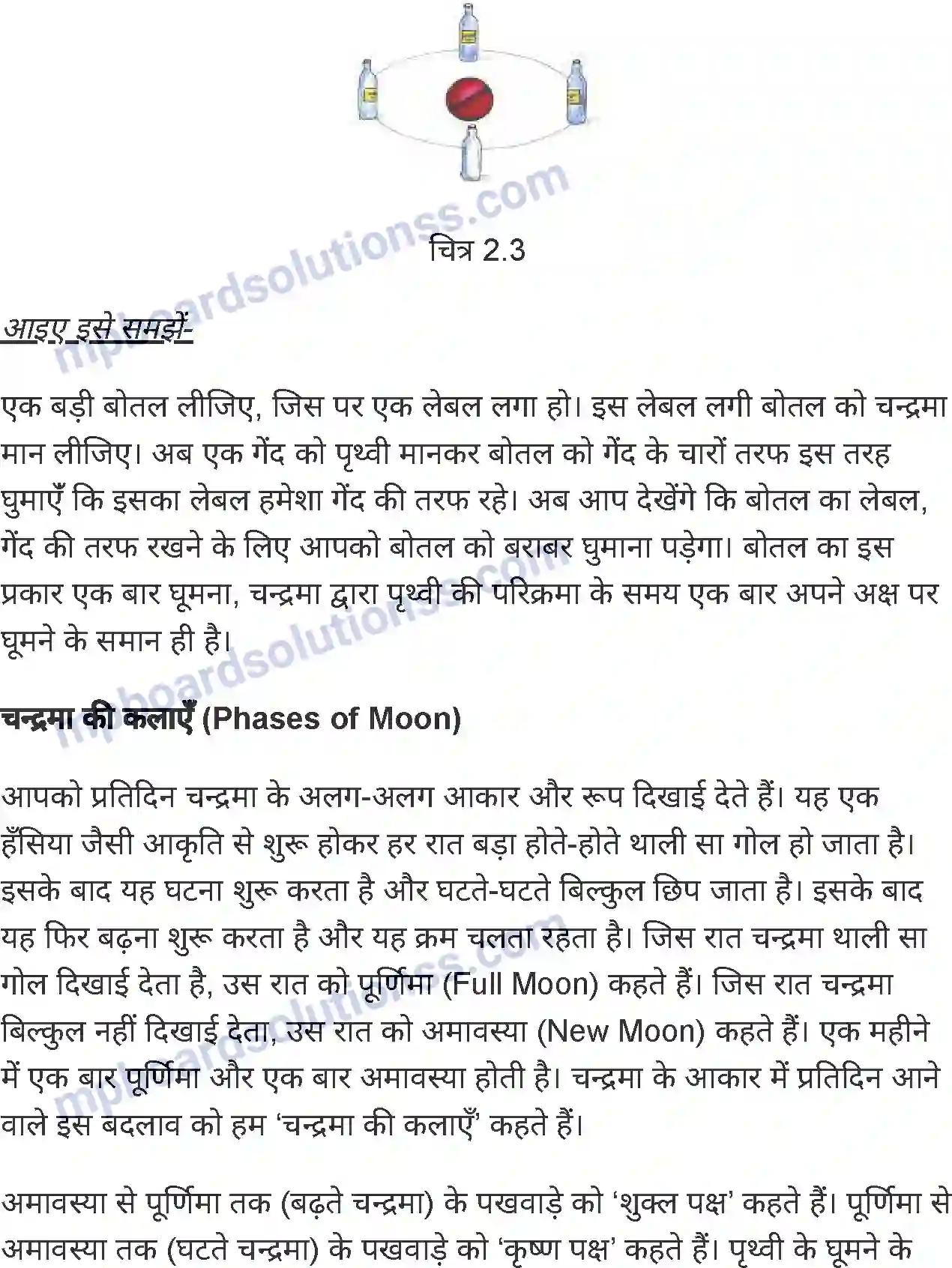 MP Board Book for Class 6 Social Science पृथ्वी और चन्द्रमा Image 3