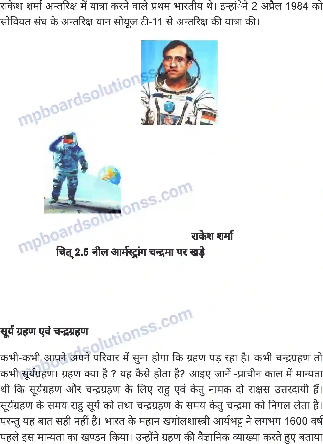 MP Board Book for Class 6 Social Science पृथ्वी और चन्द्रमा Image 5