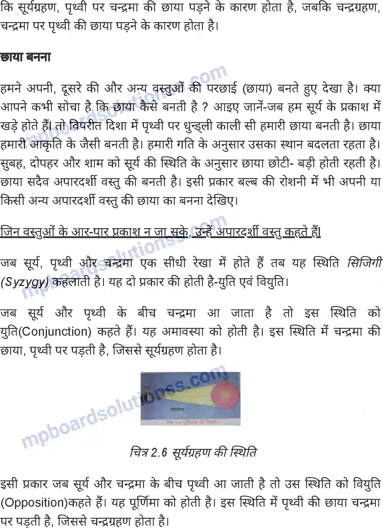 MP Board Book for Class 6 Social Science पृथ्वी और चन्द्रमा Image 6
