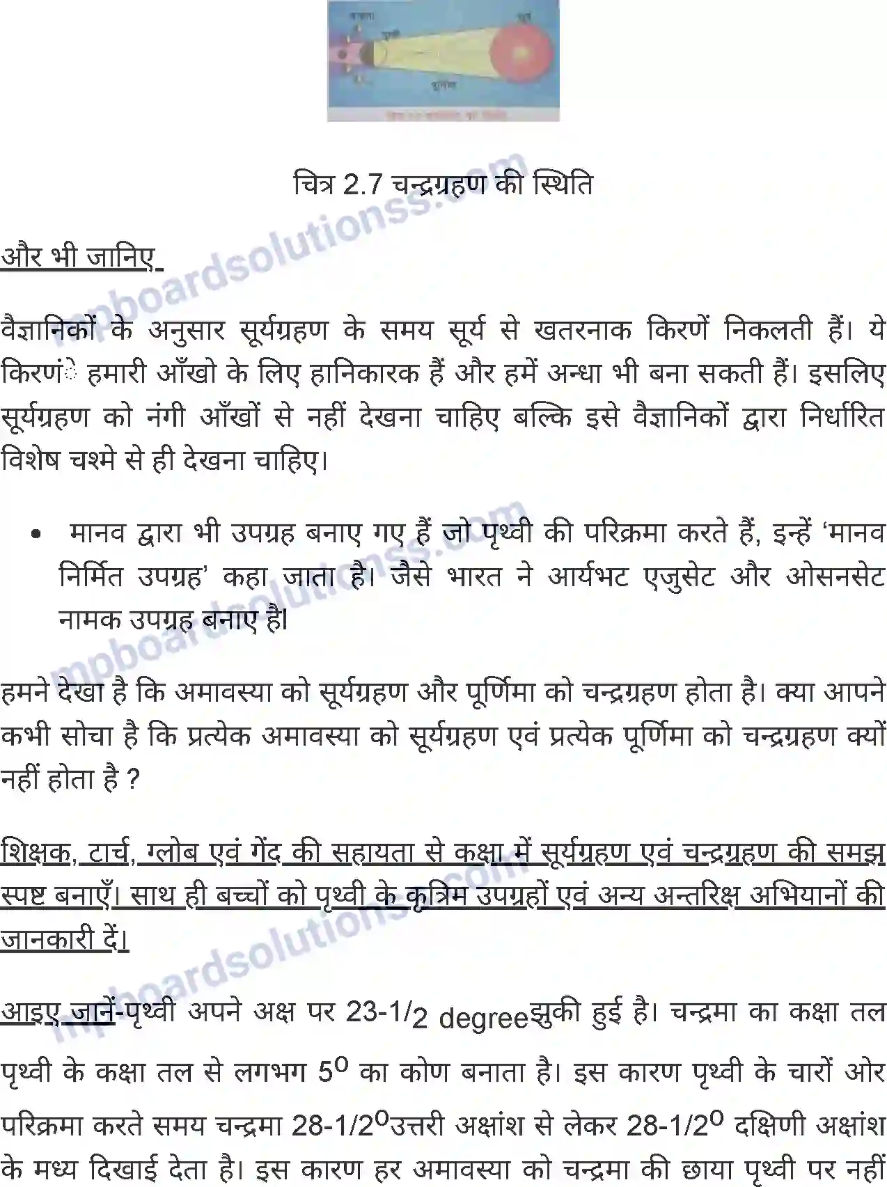 MP Board Book for Class 6 Social Science पृथ्वी और चन्द्रमा Image 7