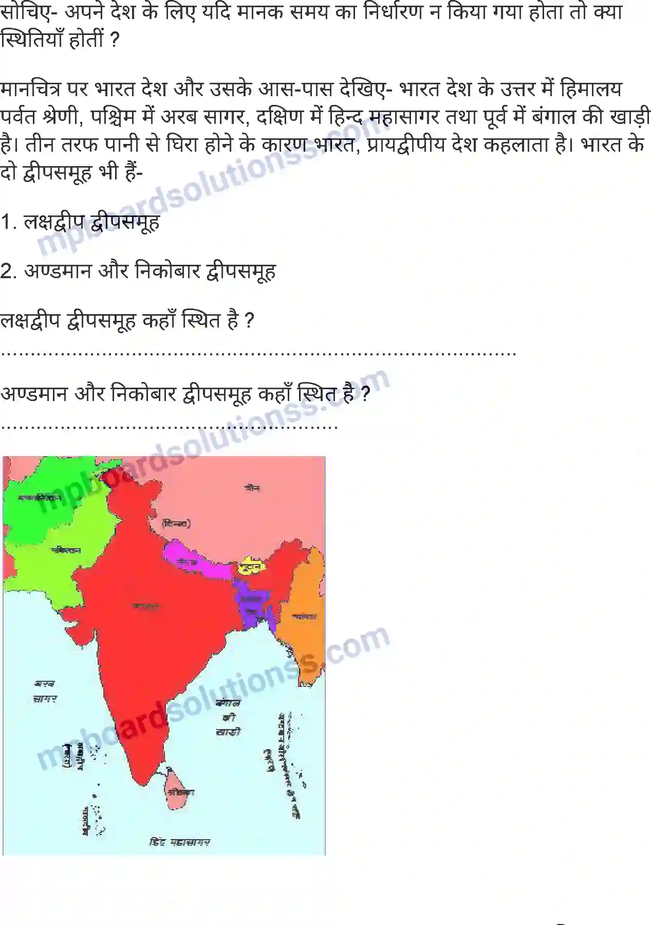 MP Board Book for Class 6 Social Science विश्व में भारत Image 4