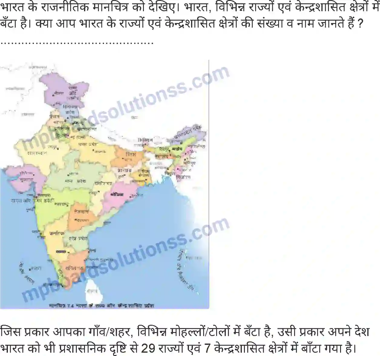 MP Board Book for Class 6 Social Science विश्व में भारत Image 6