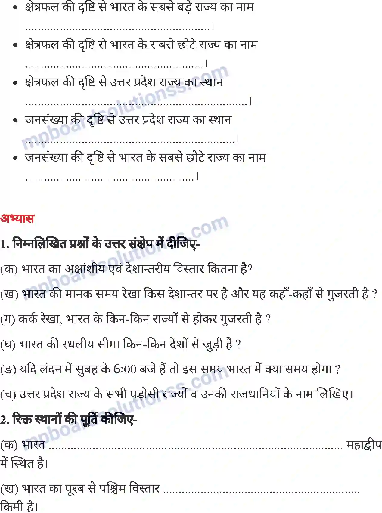 MP Board Book for Class 6 Social Science विश्व में भारत Image 8