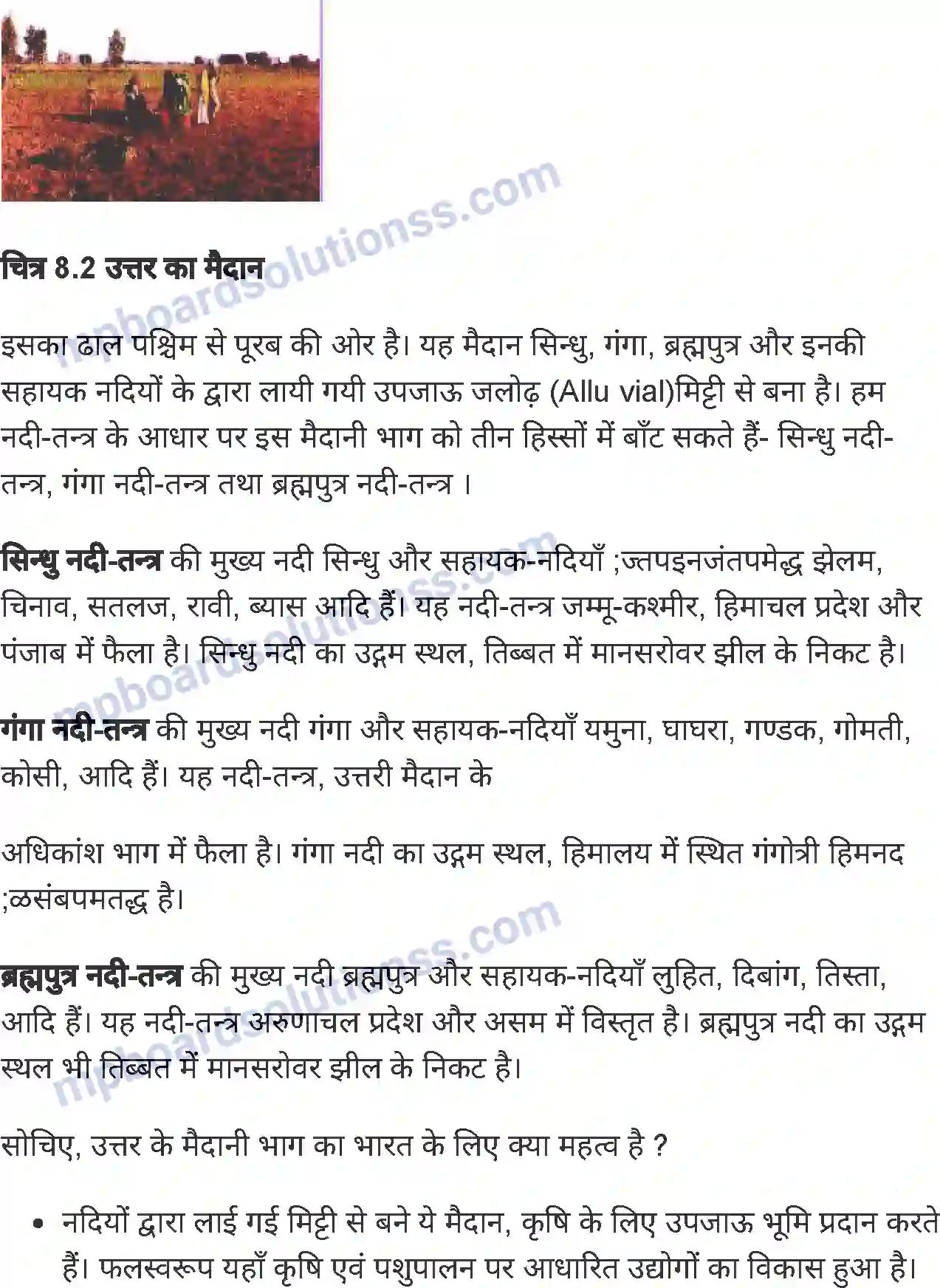 MP Board Book for Class 6 Social Science भारत का भौतिक स्वरुप Image 5