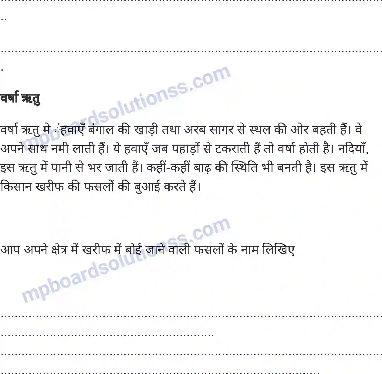 MP Board Book for Class 6 Social Science भारत जलवायु Image 3