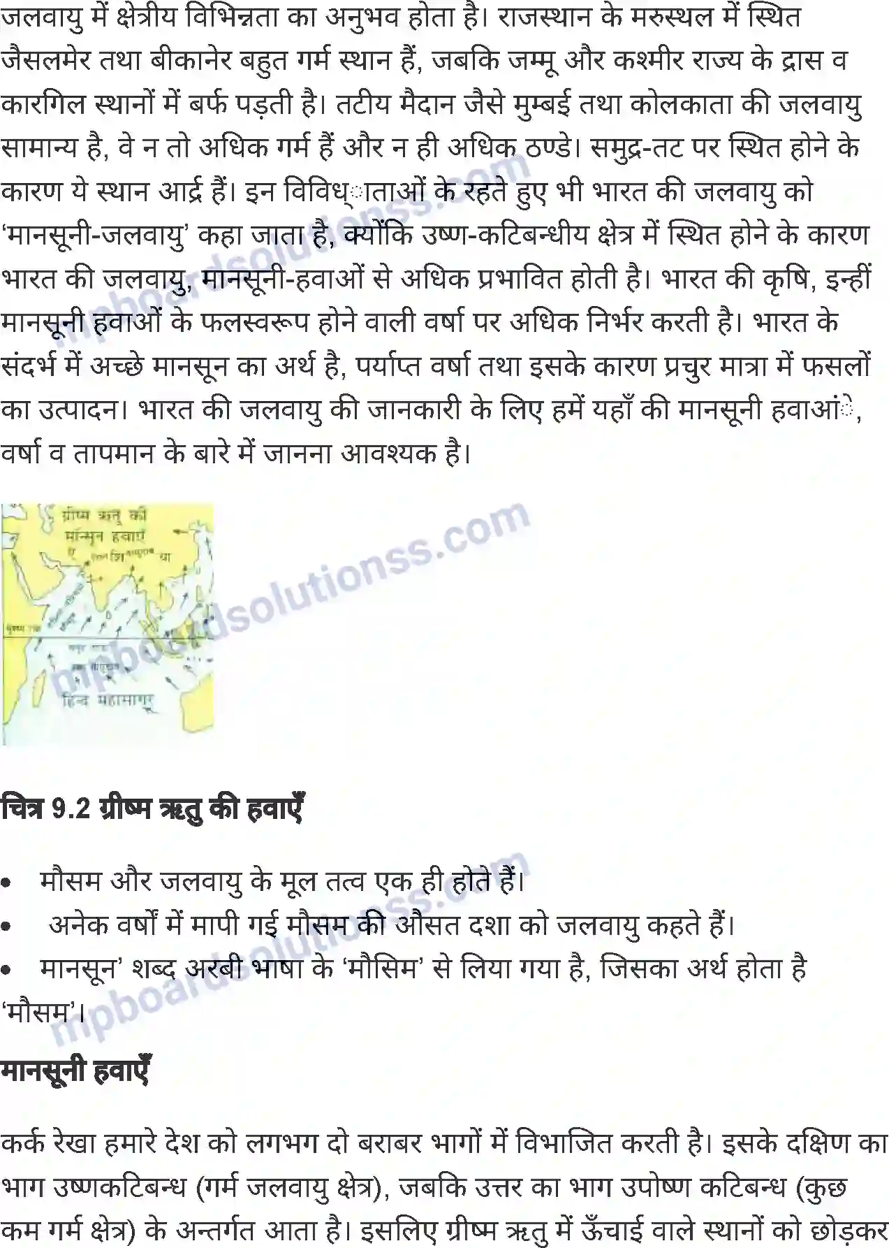 MP Board Book for Class 6 Social Science भारत जलवायु Image 5