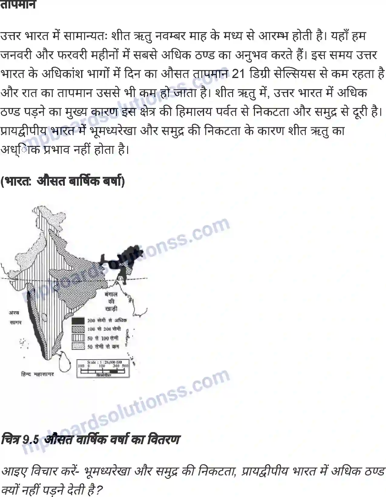 MP Board Book for Class 6 Social Science भारत जलवायु Image 9