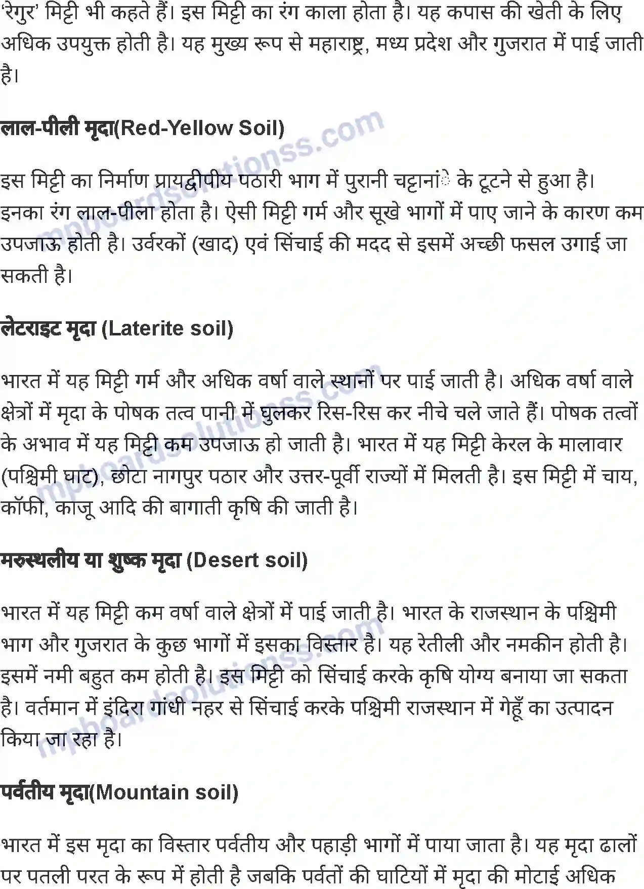 MP Board Book for Class 6 Social Science भारत मृदा, वनस्पति एवं वन्य-जीव Image 3