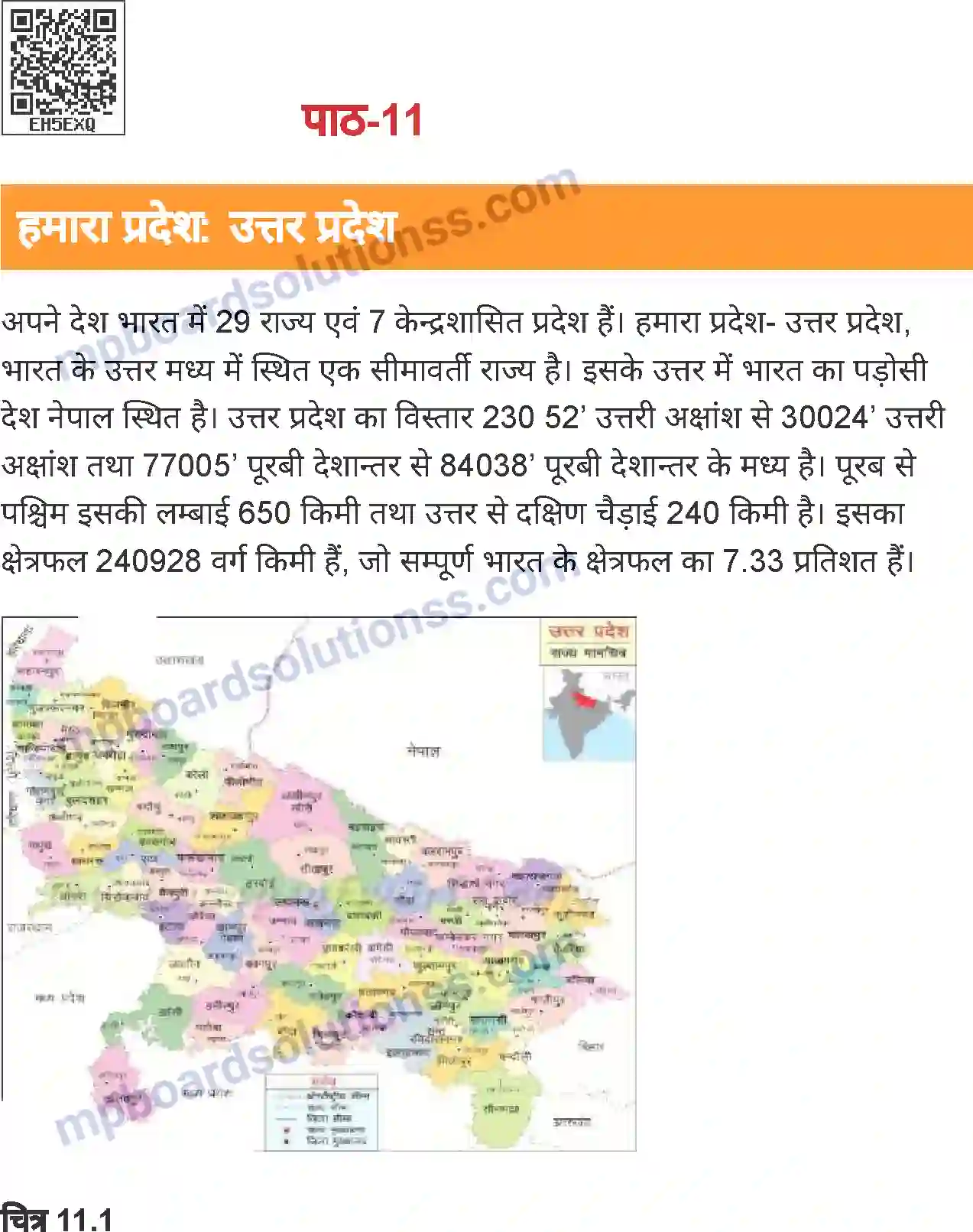 MP Board Book for Class 6 Social Science हमारा प्रदेश - उत्तर प्रदेश Image 1