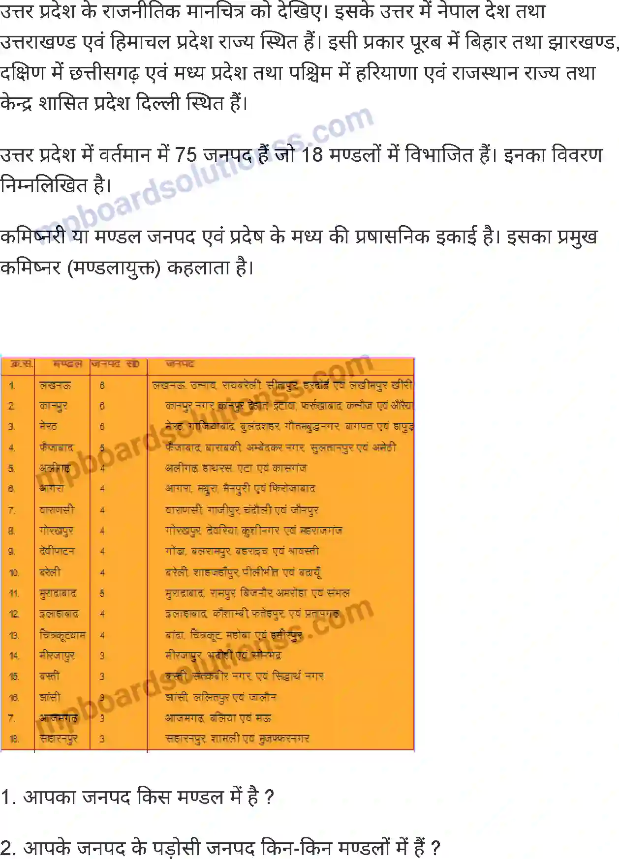 MP Board Book for Class 6 Social Science हमारा प्रदेश - उत्तर प्रदेश Image 2